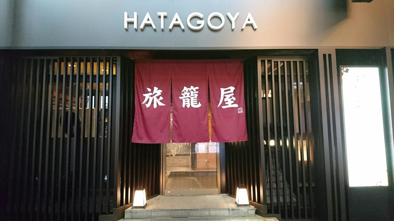 Capsule Hotel Hatagoya Τόκιο Εξωτερικό φωτογραφία