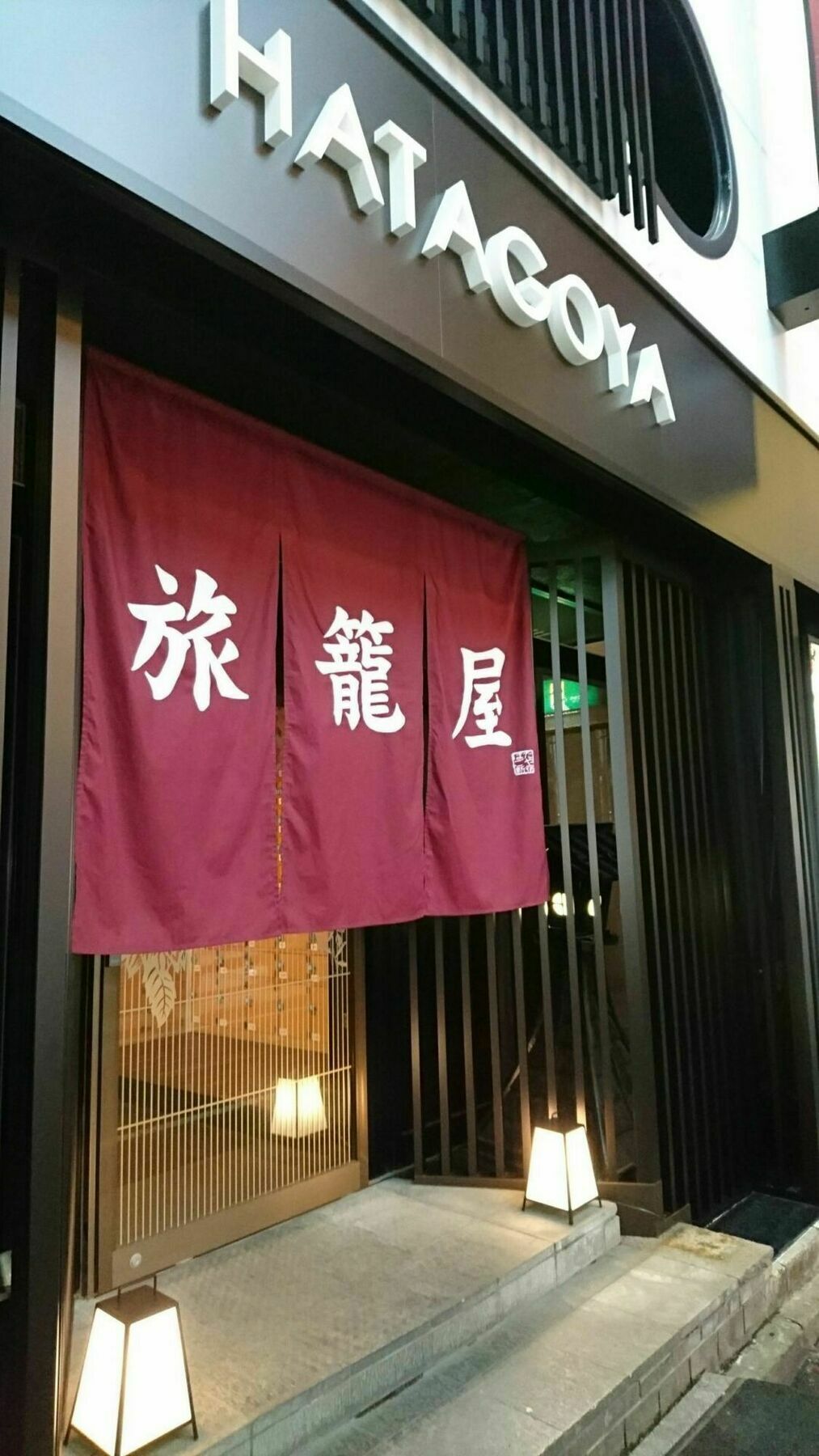 Capsule Hotel Hatagoya Τόκιο Εξωτερικό φωτογραφία